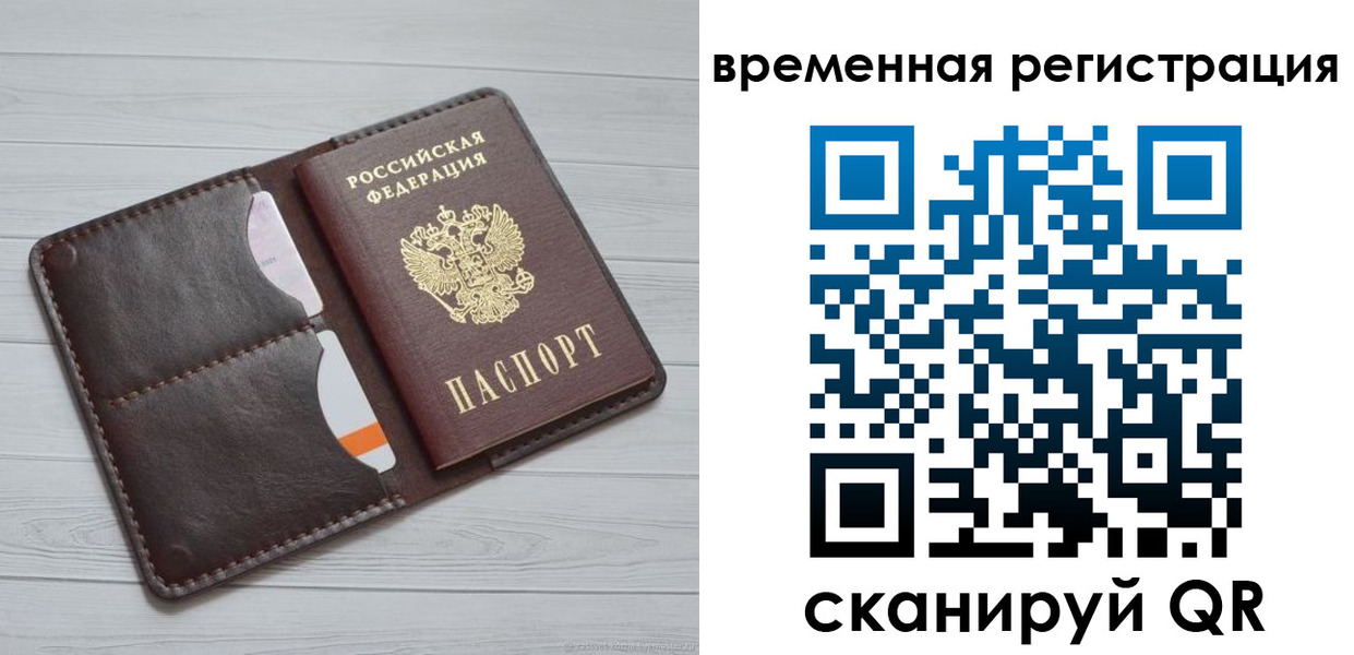 временная регистрация надежно в Кубинке