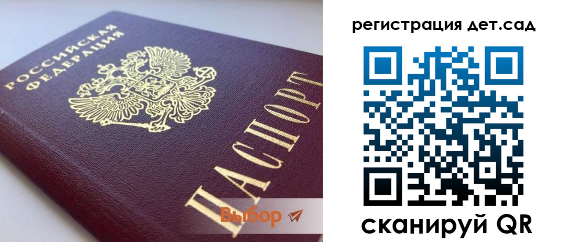 временная регистрация для всех в Кубинке