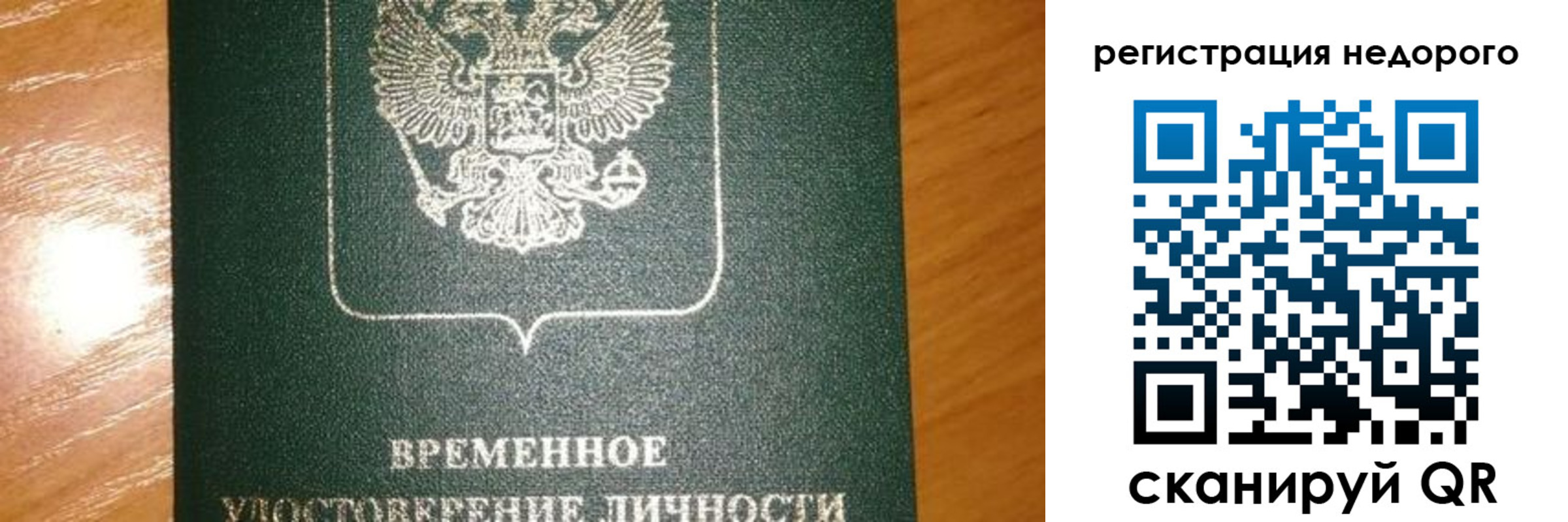 прописка гарантия в Кубинке