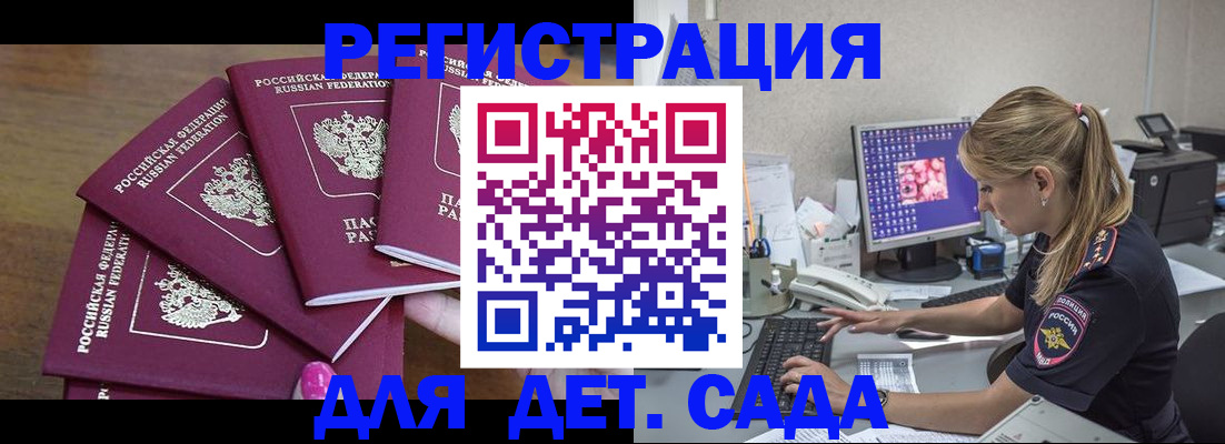 миграционный учет в Кубинке