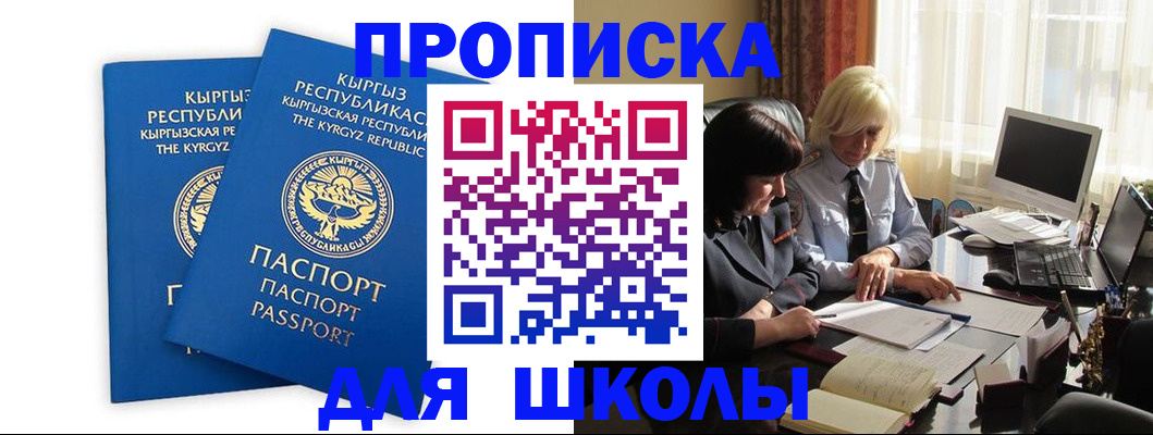 прописка иностранных граждан в Кубинке