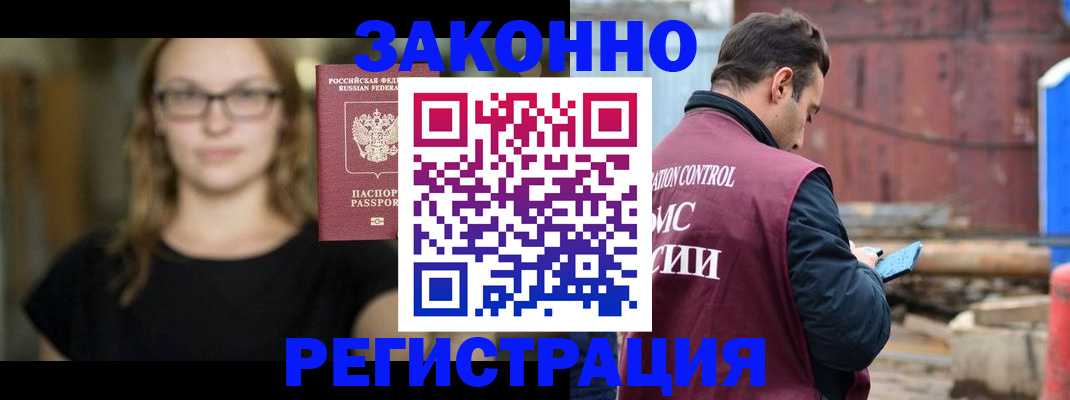 прописка для кредита в Кубинке